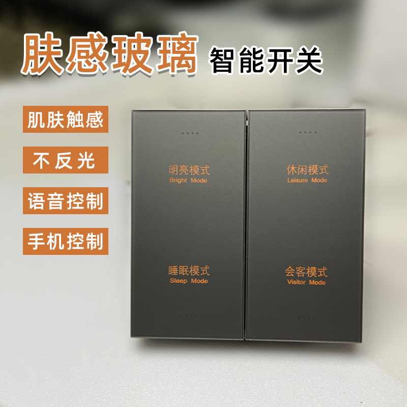 支持米家蓝牙开关涂鸦智能单零火开关肤感玻璃面板小爱语音控制