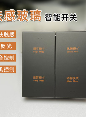涂鸦米家智能开关免费刻字图案