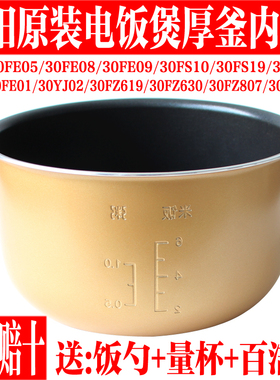Joyoung/九阳电饭煲3L升内锅JYF-30FE05/30FZ811/30FE08/30F内胆