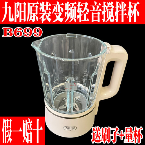 九阳原装变频轻音破壁机搅拌大杯