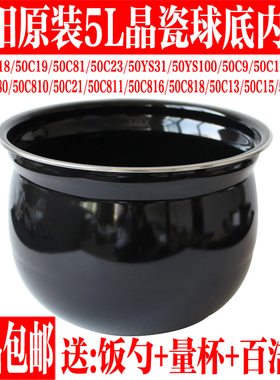 九阳电压力锅配件内胆Y-50C16/50C21/50C88/50C23/50YS35晶瓷内胆