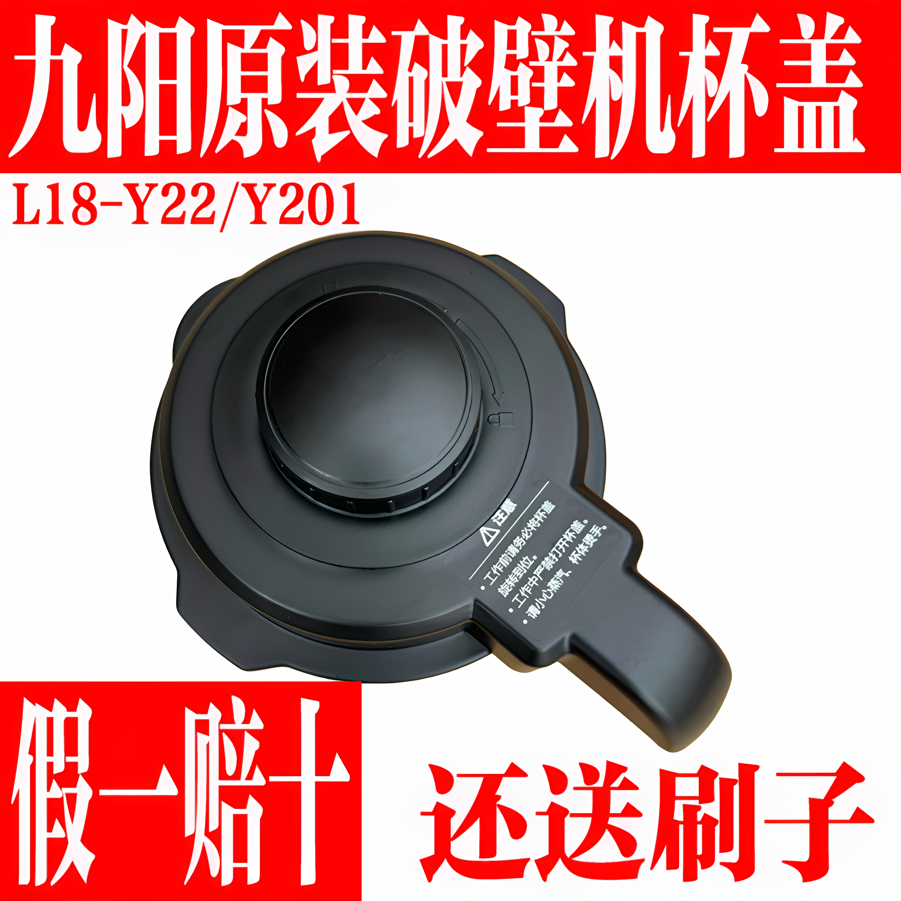 九阳原装破壁料理机豆浆机配件L18-Y22/Y201搅拌杯加热杯盖子组件