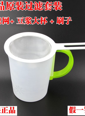 豆浆机过滤网超细漏网隔渣器接浆杯桶1.3L升果汁配件304不锈