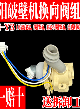 九阳原装正品L12-Y3老款转向阀