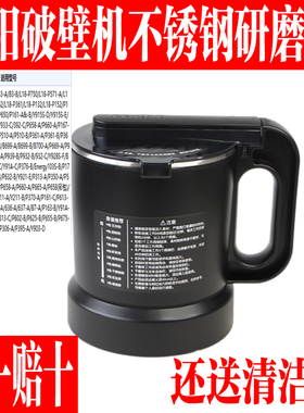 九阳破壁机干磨杯配件L18-Y912C P161 P137 P132磨粉P165杯子P510