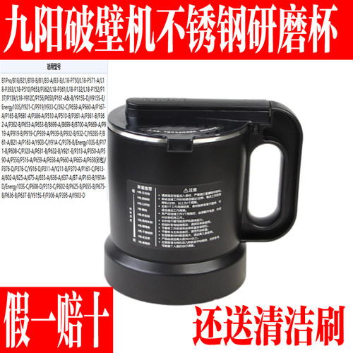 九阳破壁机干磨杯配件墨粉研磨杯
