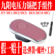 九阳电压力锅配件JYY 50C3把手组件开盖手柄50C10 50C2 50C1 60C1