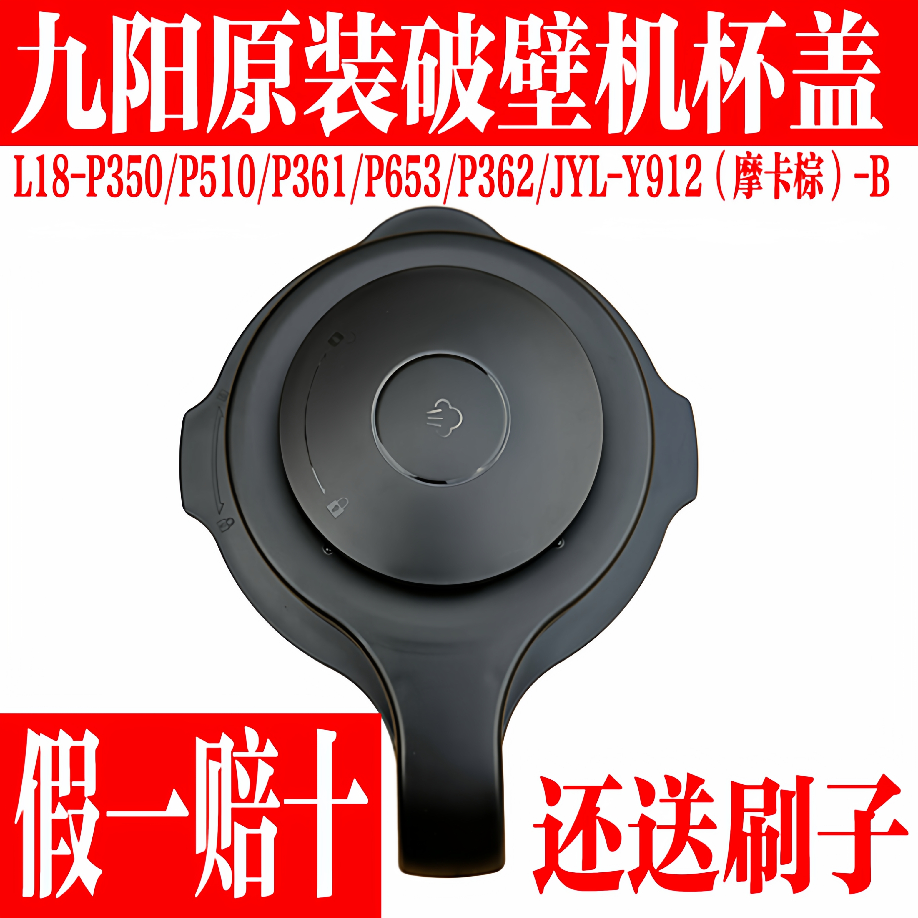 九阳破壁料理机配件搅拌杯热杯盖
