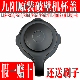 912 九阳破壁料理机配件L18 B搅拌热杯盖子 P361 P653 P350 P510