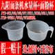 W22 W28 九阳面条机配件JYN N51 W601 N21 N6面粉杯水量杯