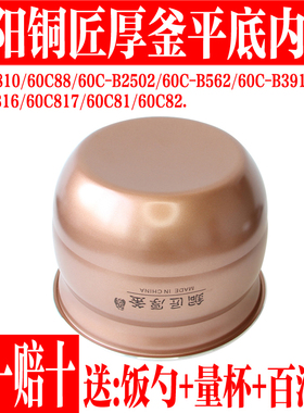 九阳电压力煲6L内胆配件Y-60C81/C88/B2502/B562/Y60C18/C82/C816