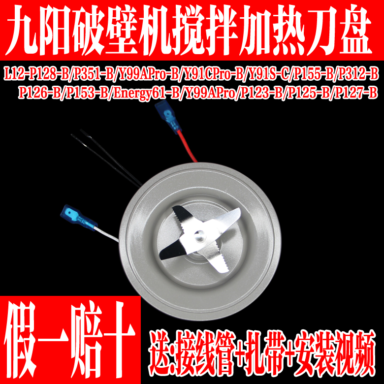 搅拌组件L18-P165刀座破壁料理机
