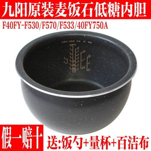 九阳电饭煲配件内胆麦饭石低糖锅