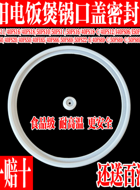 九阳电饭煲配件40FS10/40FS11/40FE65/40FS18内盖密封圈原装原厂