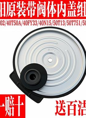 九阳电饭煲F-40TD02/40FY33/40N15/F50T-F751内盖密封圈原装配件