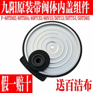 40TD02 F751内盖密封圈原装 40FY33 F50T 配件 40N15 九阳电饭煲F