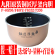 内胆F 40FZ06 F40FZ 九阳电饭煲配件原装 F6352不粘内锅胆全新正品