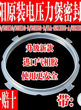 九阳电压力锅密封圈高压煲胶圈