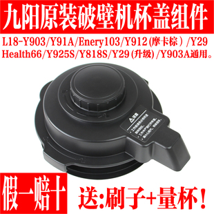 Y925S 九阳原装 Y818S Y912 Y91A杯盖上盖密封圈 破壁机配件Y29
