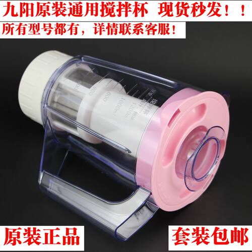 九阳料理机配件JYL-C010/C012/C16V/C16T/C16D搅拌刀座搅