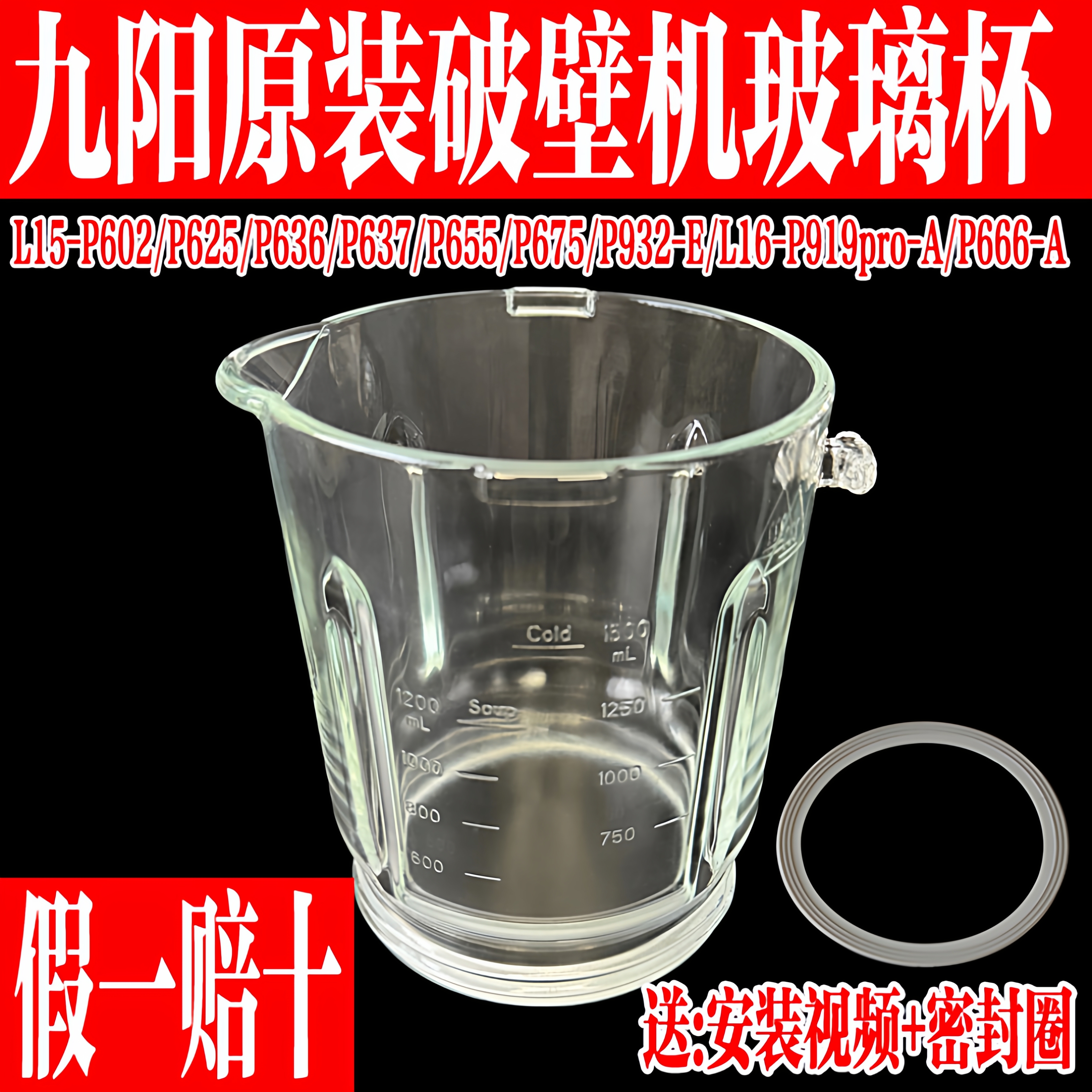 九阳破壁机料理机配件搅拌玻璃杯