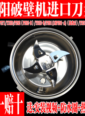 九阳破壁机料理机配件393/P750/P571/Y33D发热盘刀片搅拌刀座组件