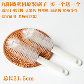 九阳豆浆机清洁刷破壁果汁机过滤网漏勺漏网奶瓶清洗杯刷软毛刷子