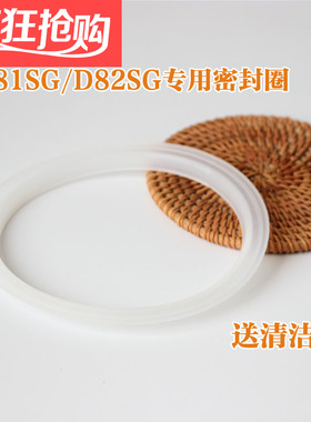 九阳豆浆机DJ13B-D81SG/82SG垫圈防溢垫防震密封圈原厂配件