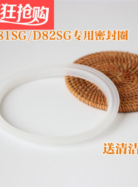 九阳豆浆机DJ13B-D81SG/82SG垫圈防溢垫防震密封圈原厂配件