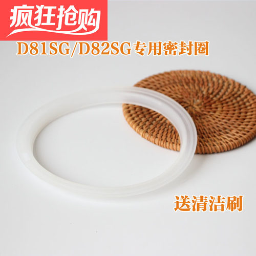 九阳豆浆机DJ13B-D81SG/82SG垫圈防溢垫防震密封圈原厂配件