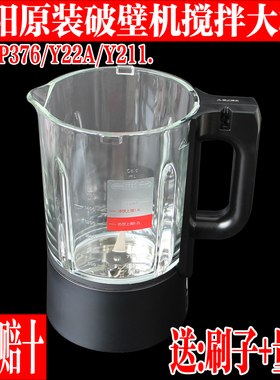 九阳破壁料理豆浆机L18-Y22A/Y211/P376搅拌玻璃杯加热杯刀座组件
