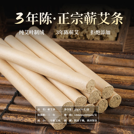 【中医馆推荐】湖北蕲春三年陈艾制品 包售后 质量保证批发采购