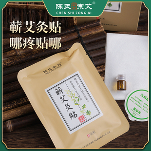 【好物体验专享】三年陈艾草艾灸贴干艾叶艾灸热敷关节穴位发热贴