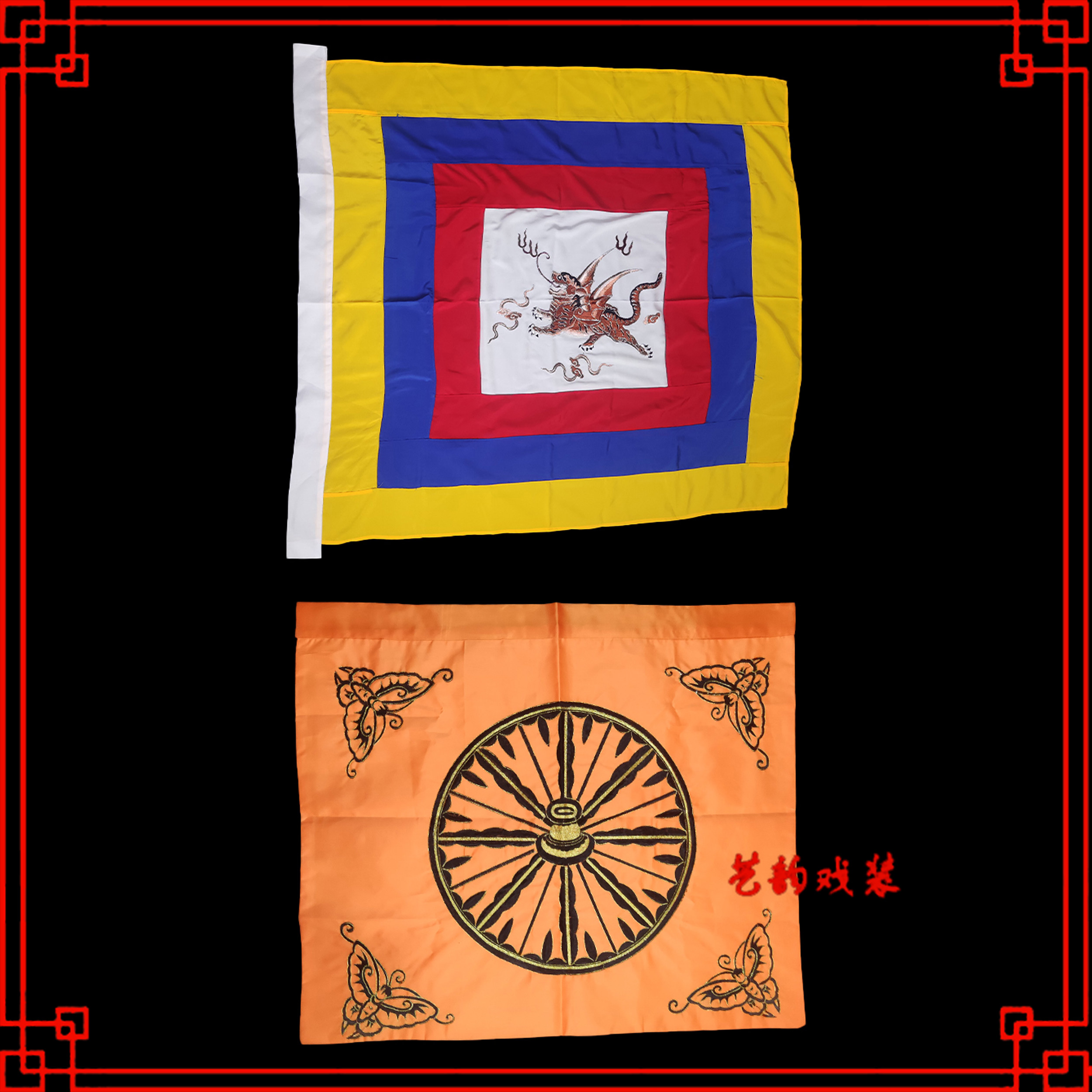 戏曲演出道具旗子戏剧京剧车轮旗飞虎旗古代战旗军队指挥旗旗帜