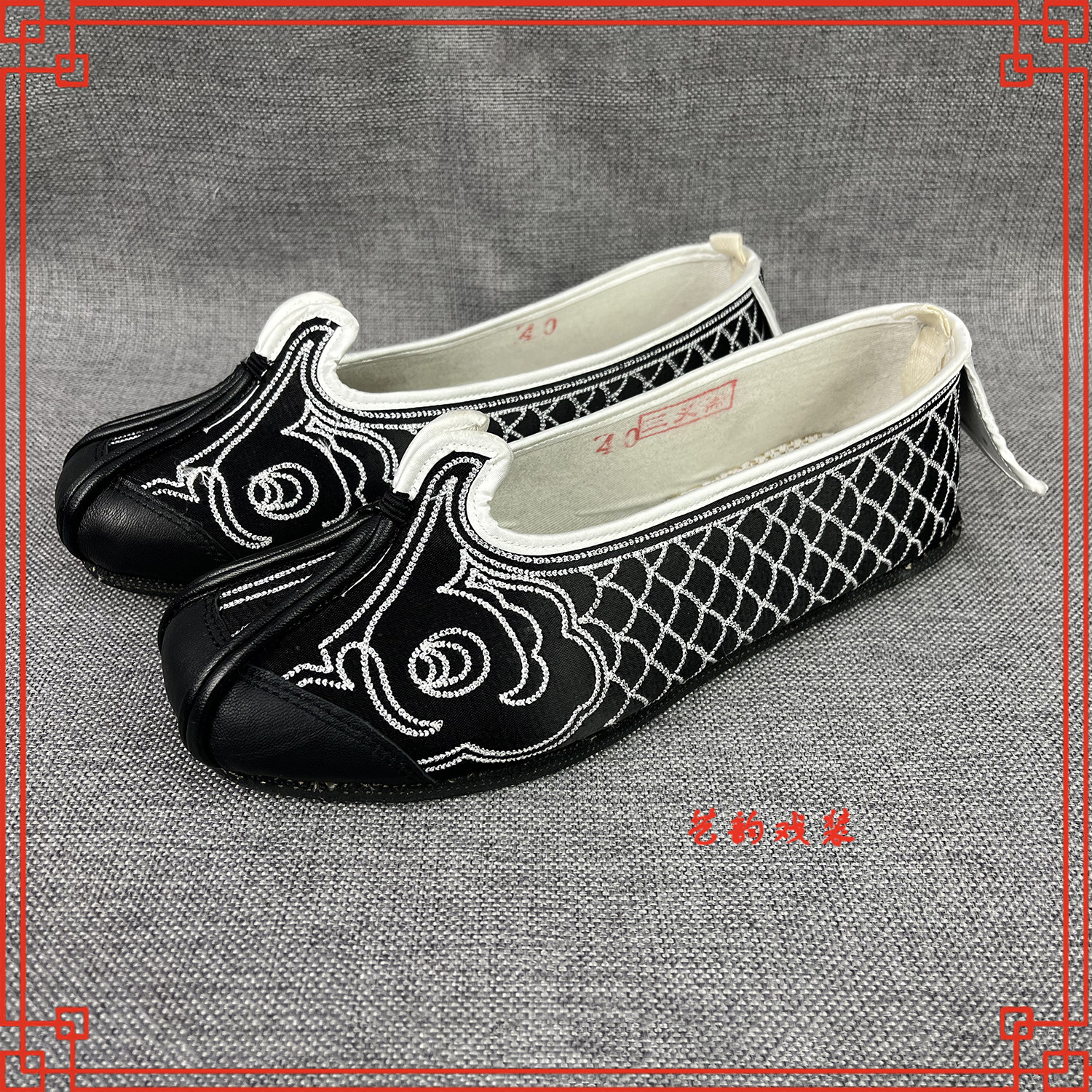 戏曲专业鱼鳞洒戏剧京剧丑角花脸鱼鳞撒鞋靸鞋丑花脸老生裹腿戏鞋