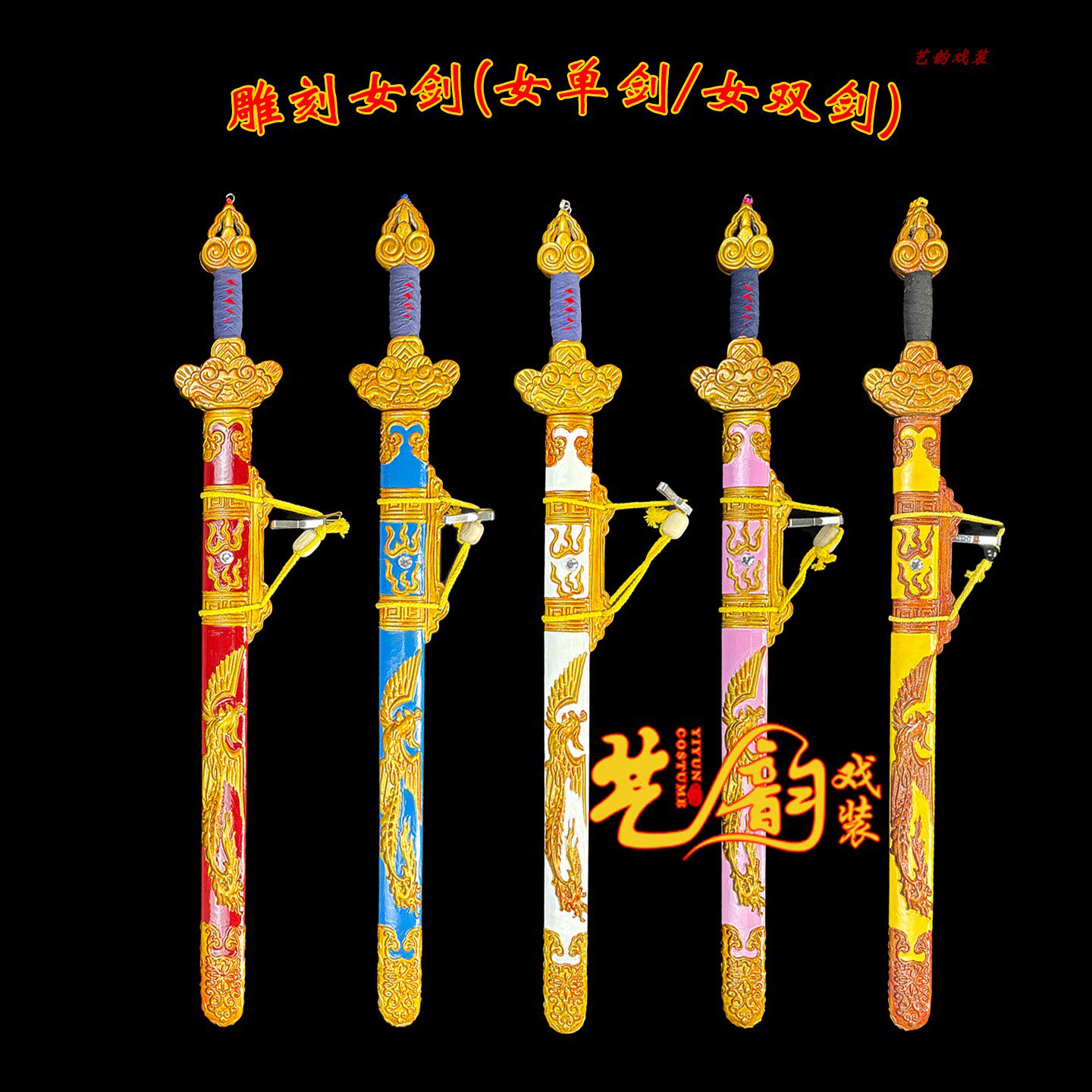 戏曲舞台道具戏剧京剧霸王别姬女双剑女单剑武旦刀马旦木制宝剑