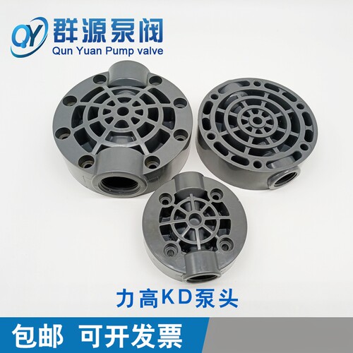 力高计量泵GM500单向阀隔膜片GB1500泵头增强板配件DN40PVC止回阀