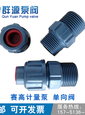 SEKO单向阀赛高计量泵膜片MS1A94 MS1B108 MS1C138 MS1C165止回阀