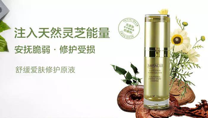 南京葆春堂 媚儿蔻   升级版 舒柔爱肤修护原液,美容护肤/美体/精油,液态精华,淘宝优惠券,粉丝福利购,淘宝优惠卷