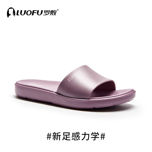 luofu拖鞋罗敷环保EVA材质eva
