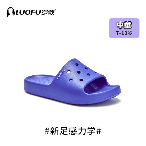 儿童居家凉拖防滑舒适拖鞋