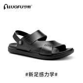 两穿爸爸男士 luofu罗敷凉鞋 男居家洗澡外出防滑一鞋 外穿拖凉拖eva