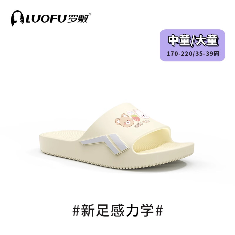 罗敷卡通儿童四季防滑拖鞋