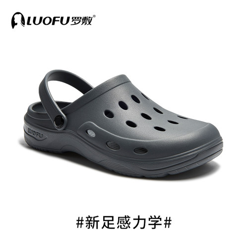 罗敷洞洞鞋包头拖防滑耐磨日常