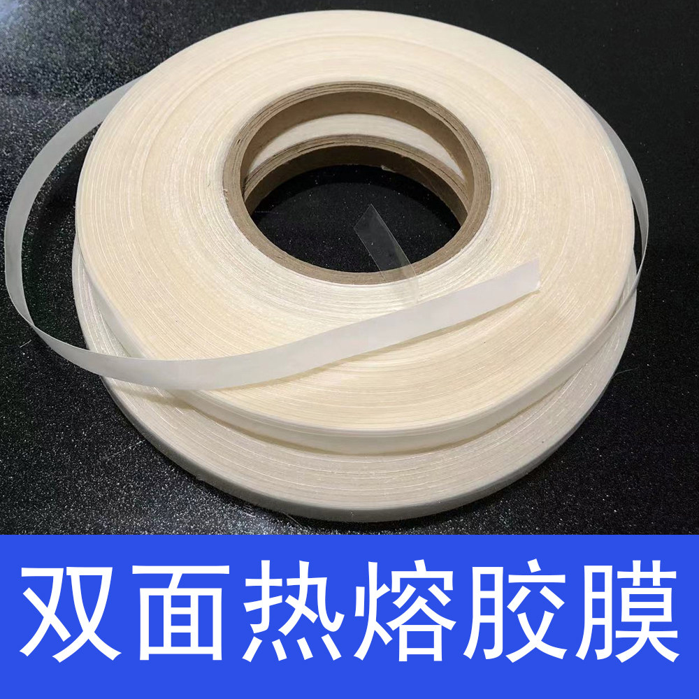 双面TPU热熔胶膜户外衣服冲锋胶带/胶纸/胶条
