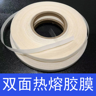 双面TPU热熔胶膜户外衣服冲锋衣无缝口袋脱胶修复服装面料用压胶