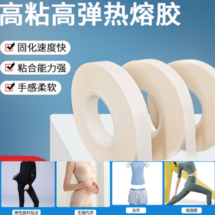 双面TPU热熔胶膜高回弹性热熔胶膜运动服装面料无痕内衣透明胶带