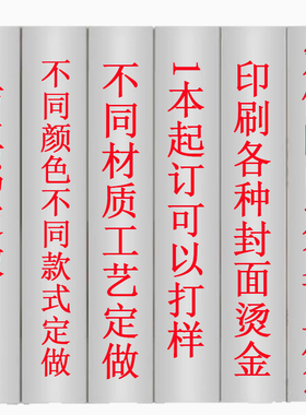 定做假书模型书定制仿真书摆件