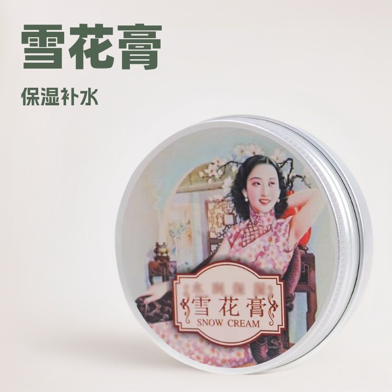 浪漫樱花雪花膏护肤品玫瑰栀子轻盈补水保湿滋养润肤面霜