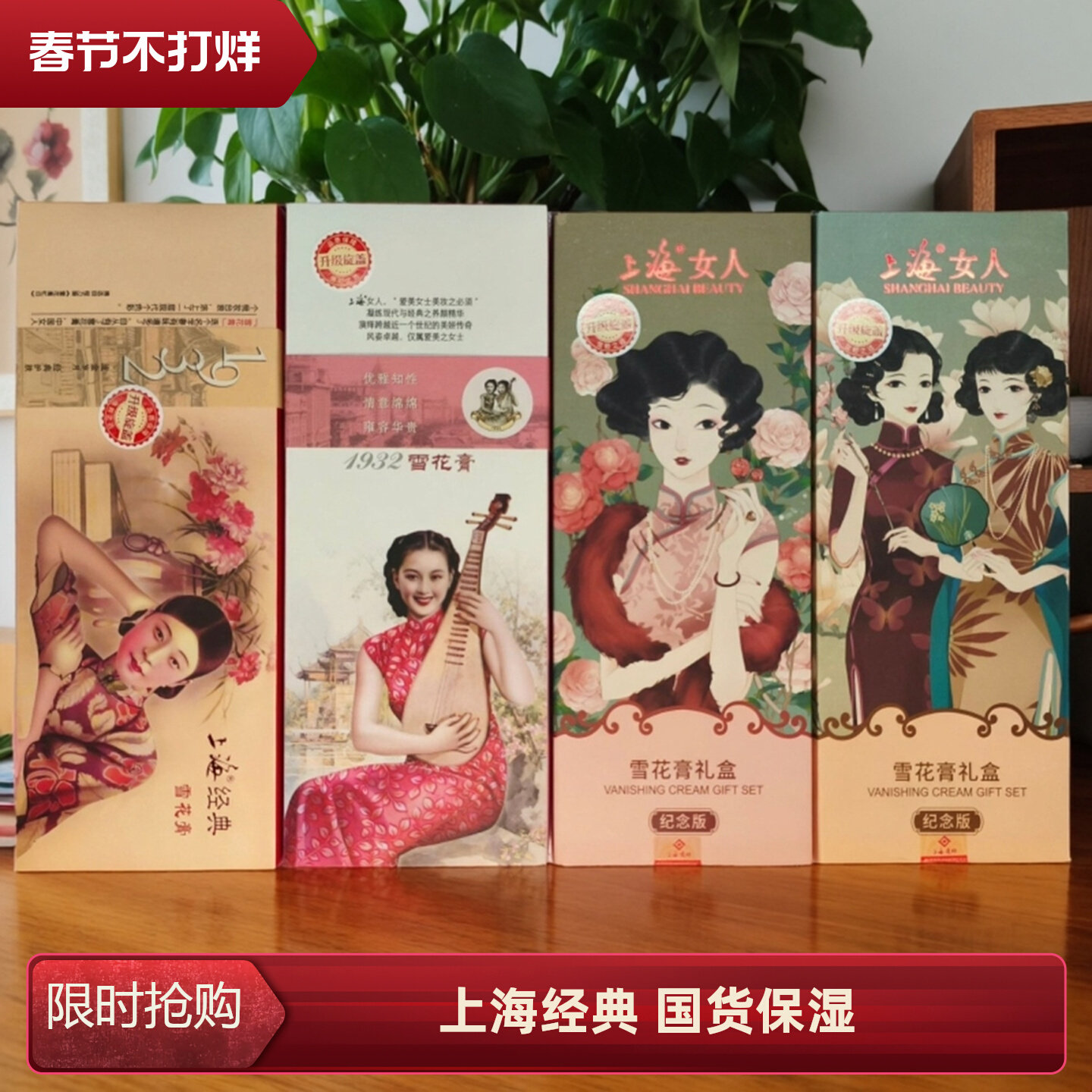 上海女人雪花膏三盒装补水保湿面霜护手霜经典国货套装三件套